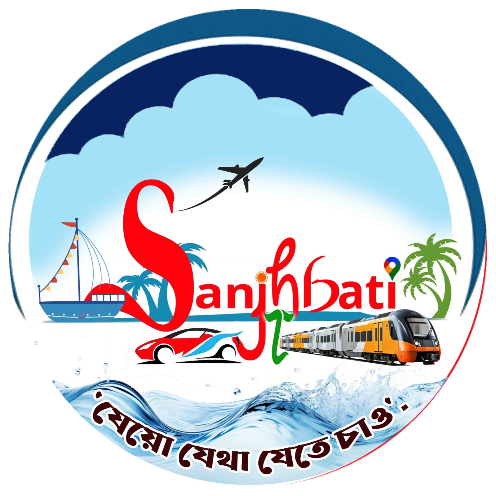 SANJHBATI TOURISM