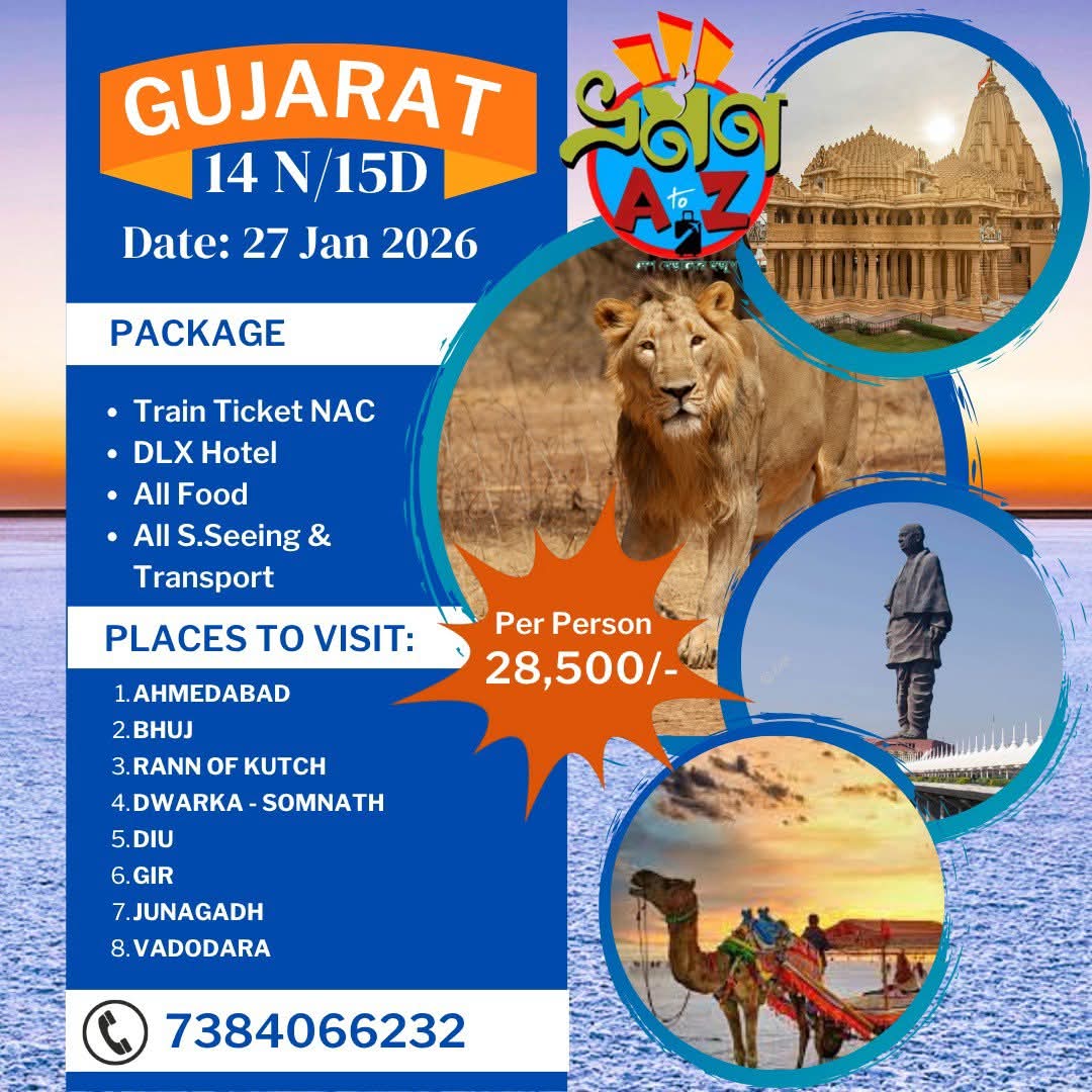 Gujarat Tour